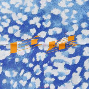 娇妻一晚上被三根一起进3p
